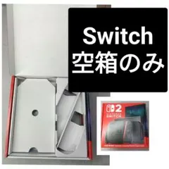 【美品】外箱のみ　空箱のみ　ニンテンドースイッチ2　Switch2　純正品