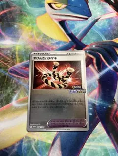 まけんきハチマキ　プロモ　ミラー 状態A-〕まけんきハチマキ(ミラー/ハイクラスパック仕様