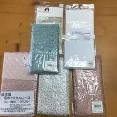 レース布7点セット（マスクなら4.5枚分はあります）