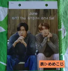 公式 スノカレ 2025~2026 めめこじver