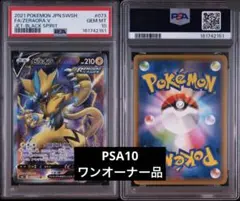PSA10】ゼラオラV SR 073/070 S6K 漆黒のガイスト - メルカリ