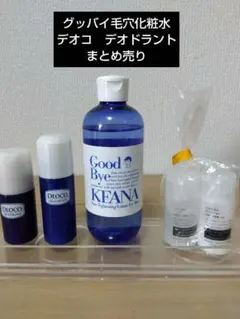 みんと様 リクエスト 2点 まとめ商品