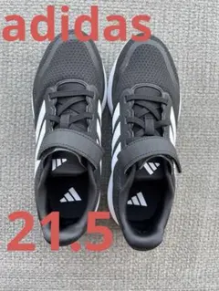 adidas キッズスニーカー ブラック/ホワイト　21.5