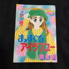 2026年最新】さらちよみイラスト集 LOVINGの人気アイテム - メルカリ