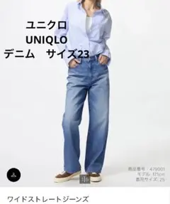 お値下げ✳︎ユニクロ UNIQLO 美品 ワイドストレートジーンズ 23 ブルー