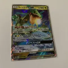 2026年最新】レックウザ gx rrの人気アイテム - メルカリ