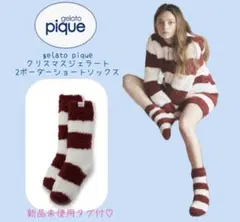 gelato pique♡新品未使用タグ付き★クリスマス靴下