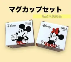 新品未使用 ディズニー ミッキー ミニー ペア マグカップ コップ 食器