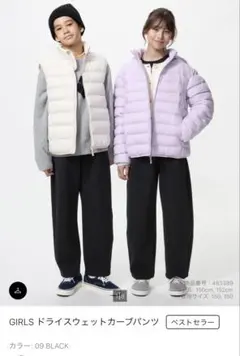 ユニクロ　ドライスウェットカーブパンツ　130