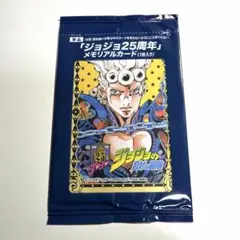 ジョジョ 25周年 メモリアルカード ジョニィ スティールボールラン