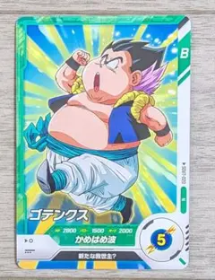 ドラゴンボール スーパーダイバーズ B ゴテンクス SDV7-020