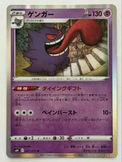 2026年最新】ゲンガー SM10 033/095の人気アイテム - メルカリ