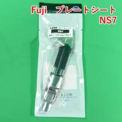 Fuji　プレートシート　NS7　　　#4511のサムネイル