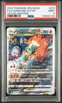 【Buyee doorzo OK】 PSA9 リザードンVSTAR SAR