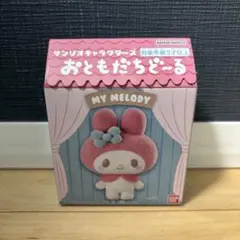 サンリオキャラクターズ おともだちどーる マイメロディのサムネイル