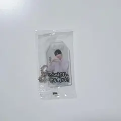 SnowMan ラウール お守りキーホルダー