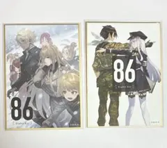 エイティシックス 86 オンラインくじ カバーイラスト 1巻 13巻