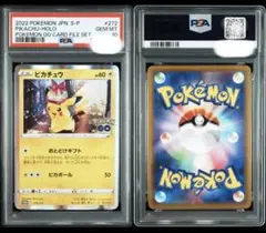 【PSA10】おとどけギフト ピカチュウ ポケモンGO プロモ　美品