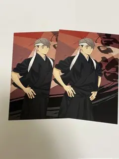 ハイキュー 和装応援団 ポストカード 宮治