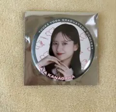 乃木坂46 与田祐希卒業コンサート缶バッジ SAYA KANAGAWA