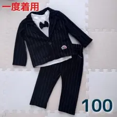 子供用スーツ フォーマル 100cm 黒と白のストライプ