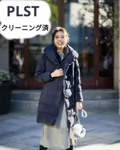 【クリーニング済】PLST プラステ 2WAYネックロングダウンコート