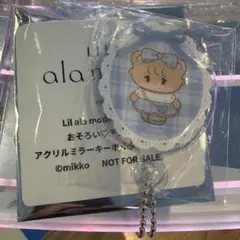 リルアラモード　アクリルミラーキーホルダー アンブレラチャーム ラテ