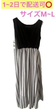 GORGE ノースリーブ ストライプワンピース M~L