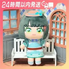 ラブライブ！ 虹ヶ咲学園 ぬいぷりけおすわり 桜坂しずく GiGO - メルカリ
