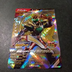 ガンバレジェンズ　ワイルドカリス　lr クロマティック　cx6