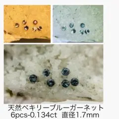 ricora様 リクエスト 3点 まとめ商品