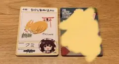 にじさんじチップス カード2枚セット