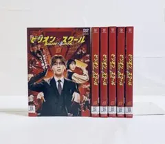 新品未開封◇ビリオン×スクール DVD BOX＊山田涼介 - メルカリ
