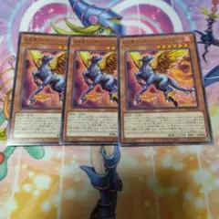 遊戯王　紅天馬ファイヤーウイングペガサス