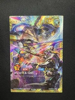 B*す様 遊戯王ラッシュデュエル ギャラクティカ・オブリビオン フル