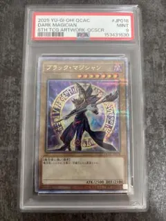 遊戯王 ブラック・マジシャン　CoCo壱番屋　ココイチ　PSA10 PSA10】ブラックマジシャン CoCo壱番屋 プロモキャンペーン - メルカリ