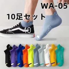 WA05 韓国風 ソックス 10足組スニーカーもこもこ靴下枚目ヨガシュ(4iC1