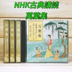 2026年最新】NHK 朗読CDの人気アイテム - メルカリ