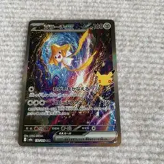 ポケモンカード ジラーチex SAR 30th