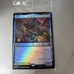 ノーマン・オズボーン　プレリ