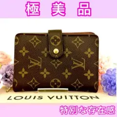 ⭕️二つ折り財布⭕️モノグラム　ルイヴィトン　ポルトパピエジップ　ブランド財布