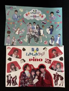 青春☆しゅわしゅわクラブ　サーティワン・ピノシール