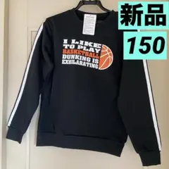 【新品タグ付き】男の子150トレーナー/裏起毛あり/袖２本ライン/黒ブラック❶