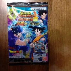 SUPERDRAGONBALLHEROS究極カードパック
