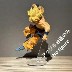 ※アクリル台座のみ　MATCH MAKERS　スーパーサイヤ人　孫悟空　台座