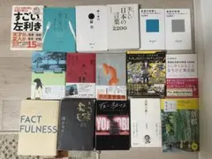 文学 小説 ビジネス 経済 啓発 本 まとめ売り 67冊
