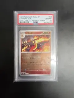 PSA10 リザードン U 006/024 smP2 C - メルカリ