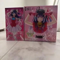 【推しの子】アイ フィギュア 2種セットのサムネイル