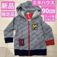 新品未使用ミキハウスMIKI HOUSEフード付きトレーナー90cmグレー総柄