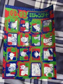 ジャンプフェスタ2026 ジャンフェス ジャンプ+ 特製ステッカー